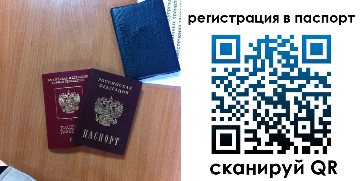 временная регистрация недорого в Астрахани
