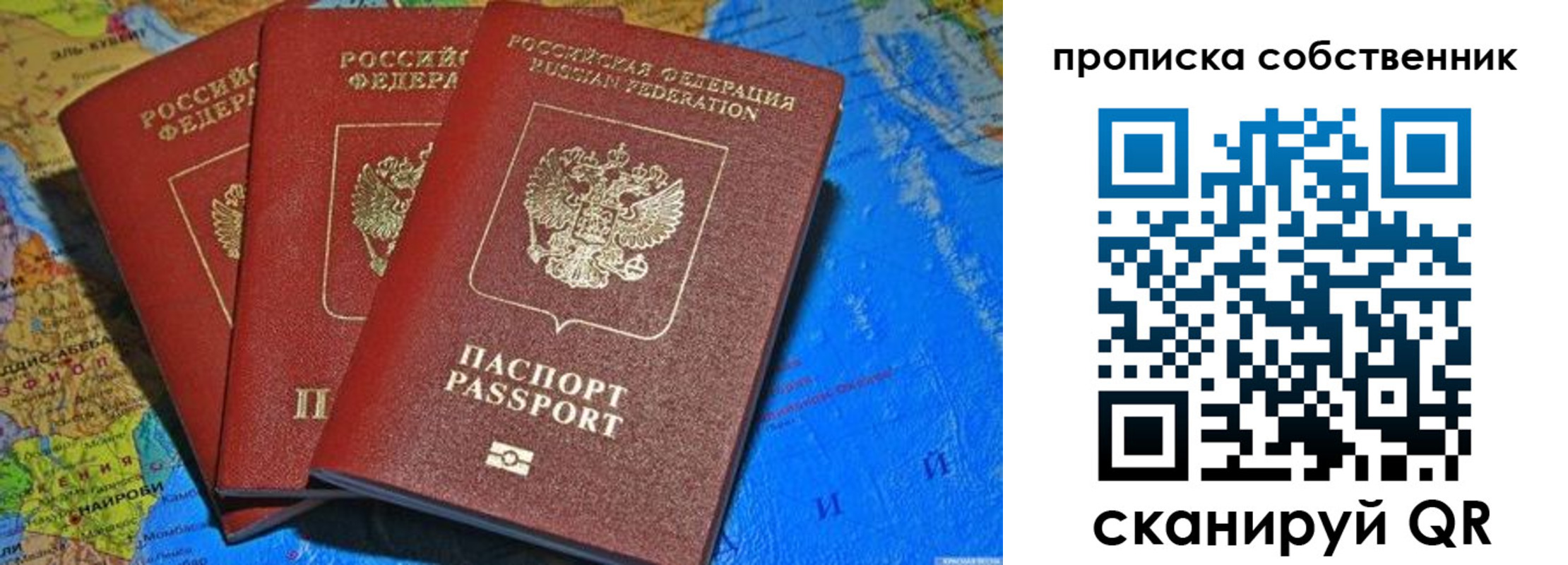 временная регистрация госуслуги в Астрахани