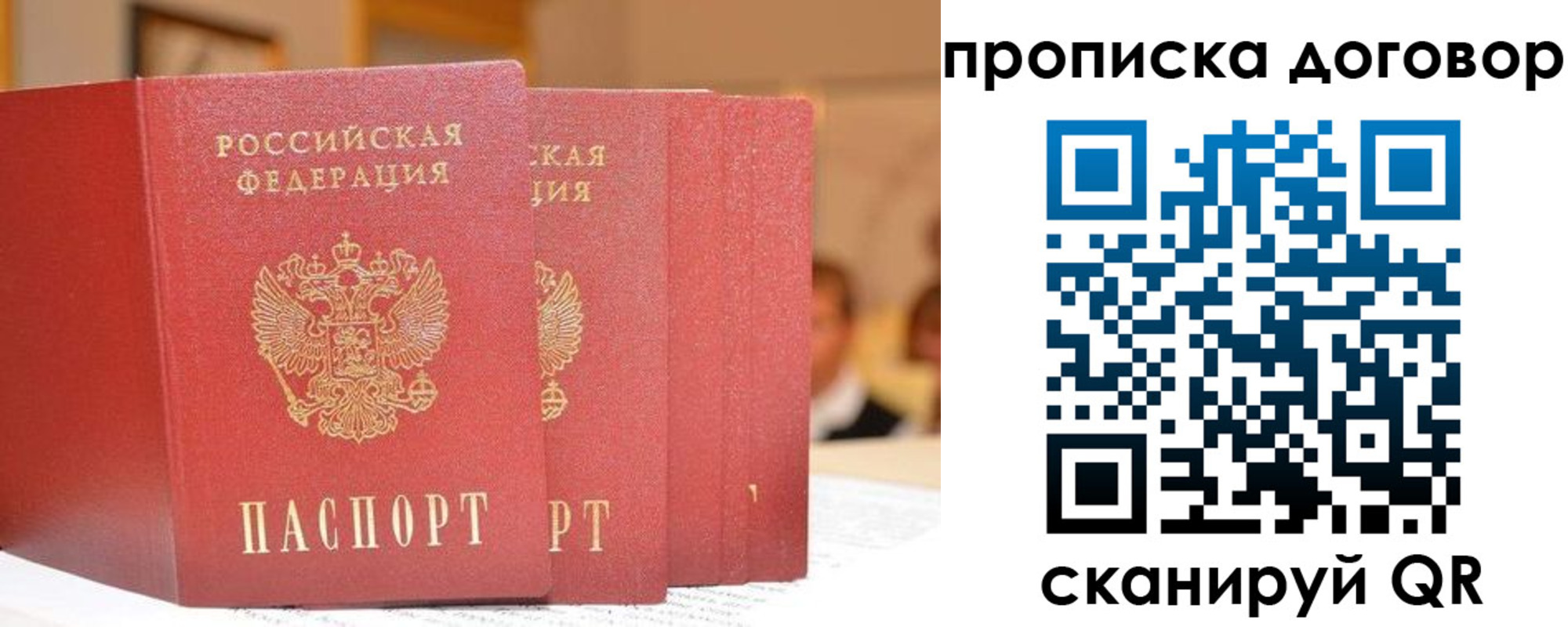 прописка в квартире в Астрахани