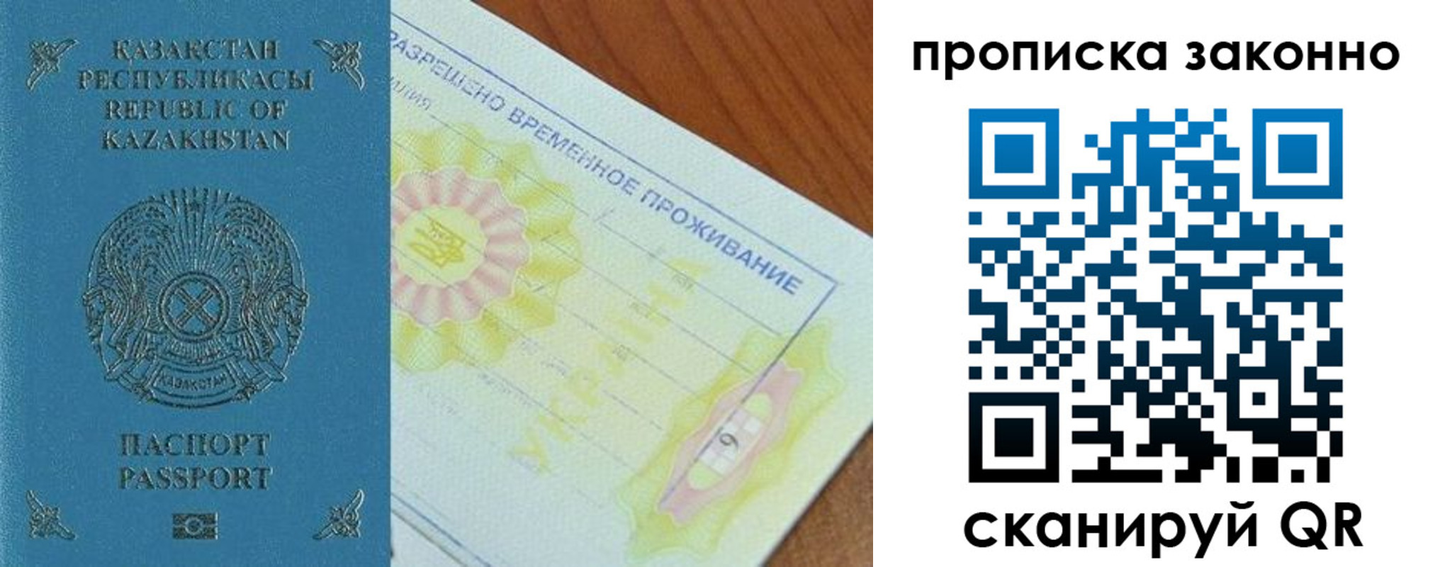 миграционный учет в Астрахани