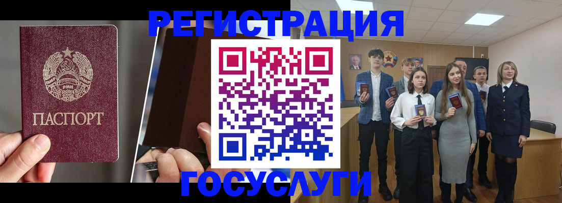 прописка в Астрахани