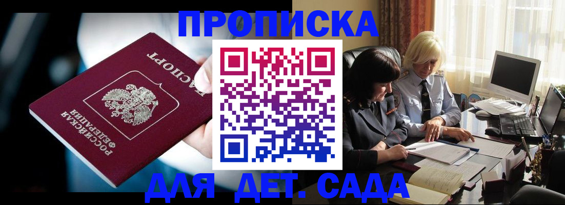 временная регистрация 2025 в Астрахани