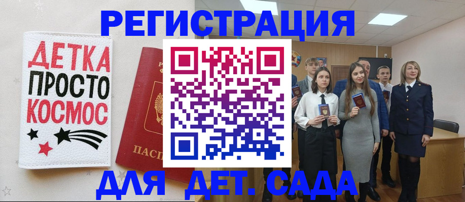 регистрация для школы в Астрахани
