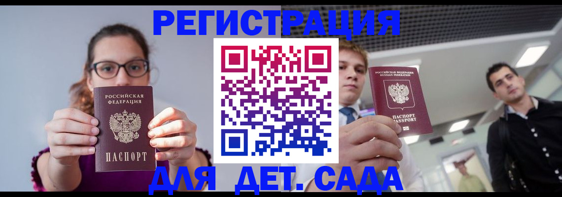 прописка штамп в Астрахани